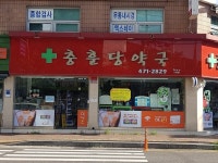 병원/약국 : 안양시청