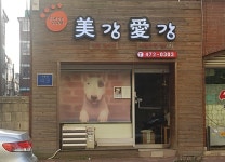 생활편의 : 안양시청