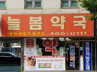 병원/약국 : 안양시청
