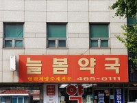 병원/약국 : 안양시청