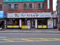 고기전문점 : 안양시청