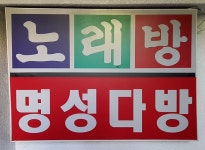 유희시설 : 안양시청
