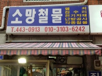제조/건설/판매 : 안양시청