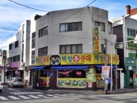 일식 : 안양시청