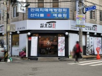 고기전문점 : 안양시청