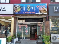 한식 : 안양시청