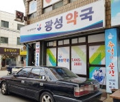 병원/약국 : 안양시청