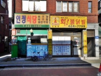 한식 : 안양시청