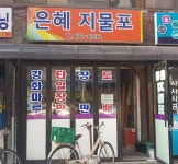 제조/건설/판매 : 안양시청
