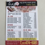 일식 : 안양시청