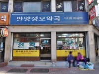 병원/약국 : 안양시청