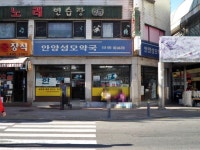 병원/약국 : 안양시청