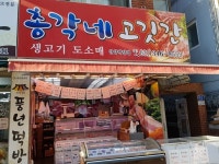 고기전문점 : 안양시청