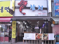 일식 : 안양시청