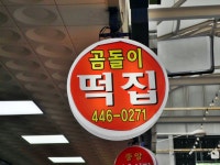 제조/건설/판매 : 안양시청