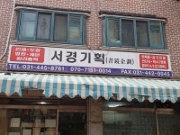 제조/건설/판매 : 안양시청
