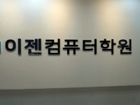 일반학원 : 안양시청