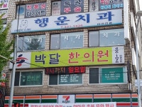 병원/약국 : 안양시청