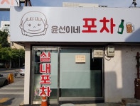 유희시설 : 안양시청