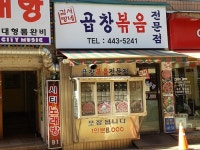 한식 : 안양시청