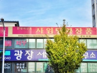 제조/건설/판매 : 안양시청