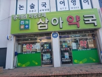 병원/약국 : 안양시청