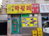 유희시설 : 안양시청