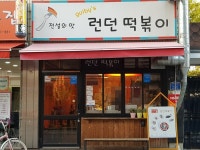 음식점 : 안양시청