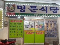 한식 : 안양시청