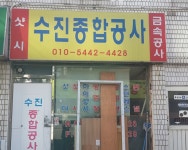 제조/건설/판매 : 안양시청