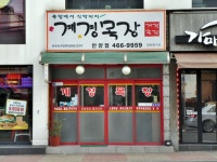 음식점 : 안양시청