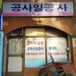 제조/건설/판매 : 안양시청