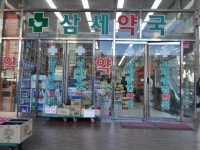 병원/약국 : 안양시청