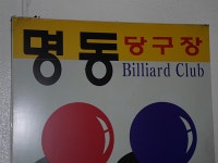 생활스포츠 : 안양시청