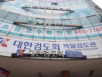 예체능학원 : 안양시청