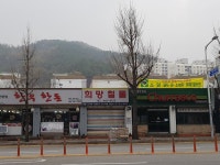고기전문점 : 안양시청