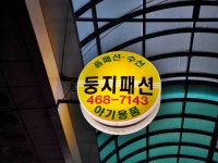 시장/마트/쇼핑몰 : 안양시청