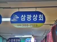 시장/마트/쇼핑몰 : 안양시청