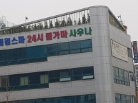 음식점 : 안양시청