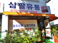 제조/건설/판매 : 안양시청