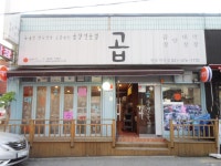 고기전문점 : 안양시청