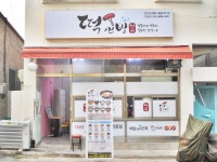 분식 : 안양시청