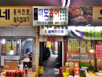 한식 : 안양시청