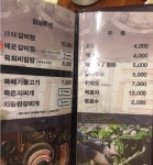 고기전문점 : 안양시청