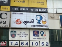 일반학원 : 안양시청