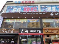 일식 : 안양시청