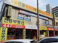 부동산업 : 안양시청