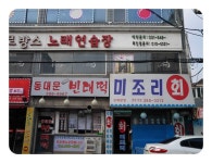 한식 : 안양시청
