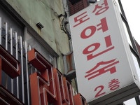 숙박 : 안양시청