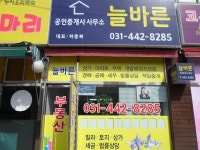 부동산업 : 안양시청